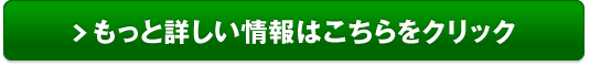 薬用アシィドローションex販売サイトへ