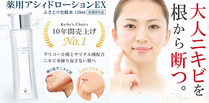 コスメ 健康食品